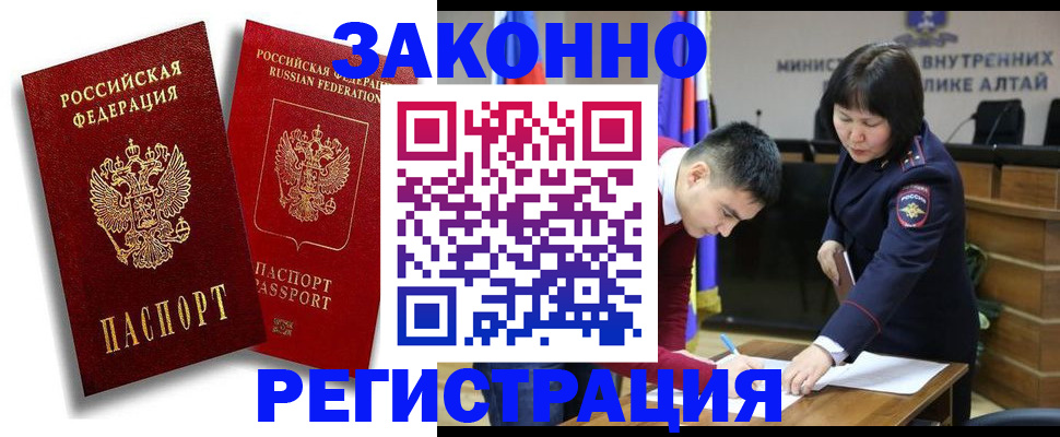 прописка ребенка в Морозовске