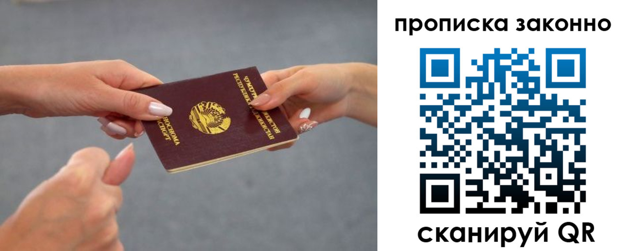 временная регистрация в квартире в Морозовске