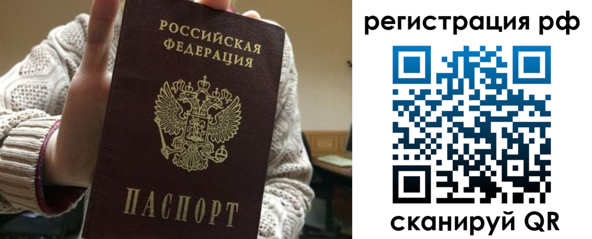 прописка в Морозовске