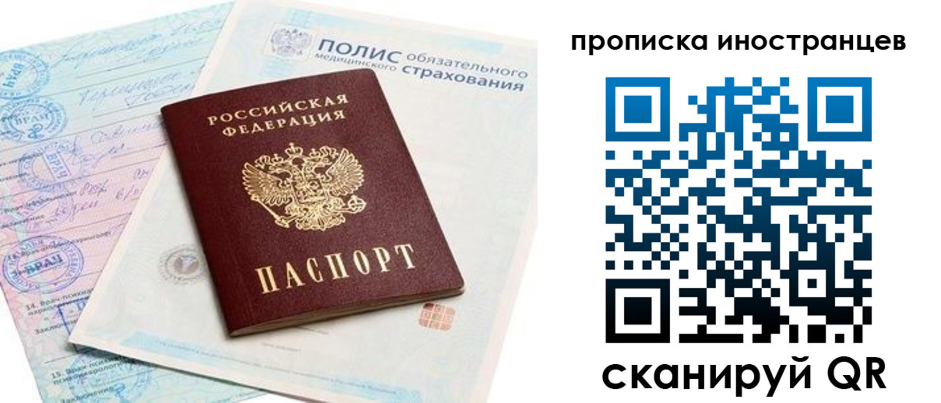временная регистрация гарантия в Морозовске