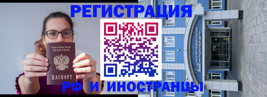 прописка для школы в Морозовске