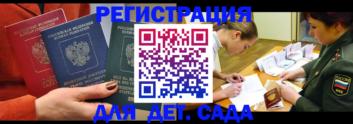 временная регистрация госуслуги в Морозовске