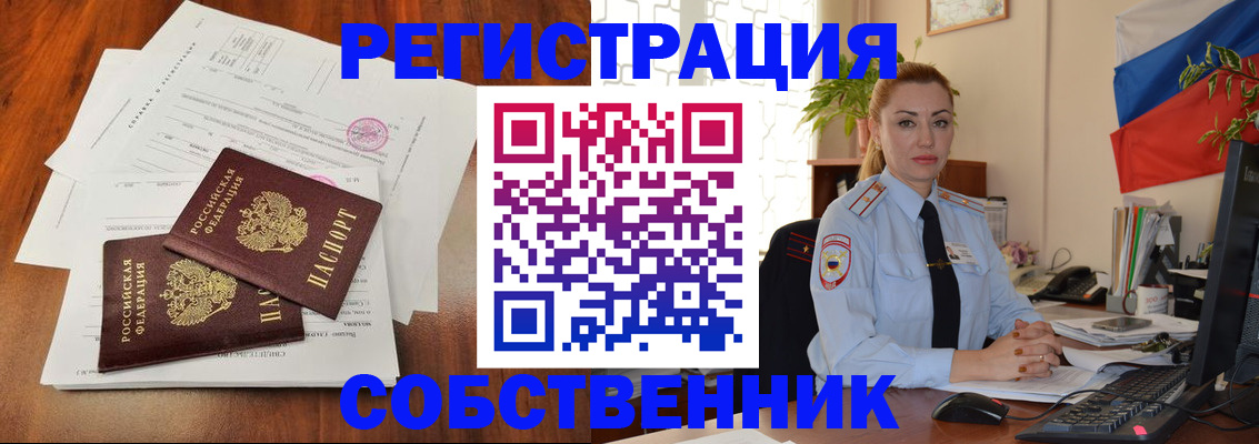временная регистрация поиск в Морозовске