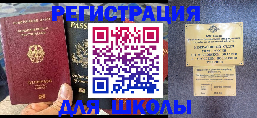 прописка 2025 в Морозовске